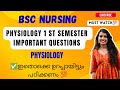 💯✅1 ST SEM BSC NURSING PHYSIOLOGY IMPORTANT QUESTIONS✅💯#bscnursing #nursing #trending #anatomy #exam