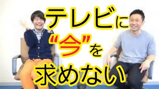【メディア】テレビのスピード
