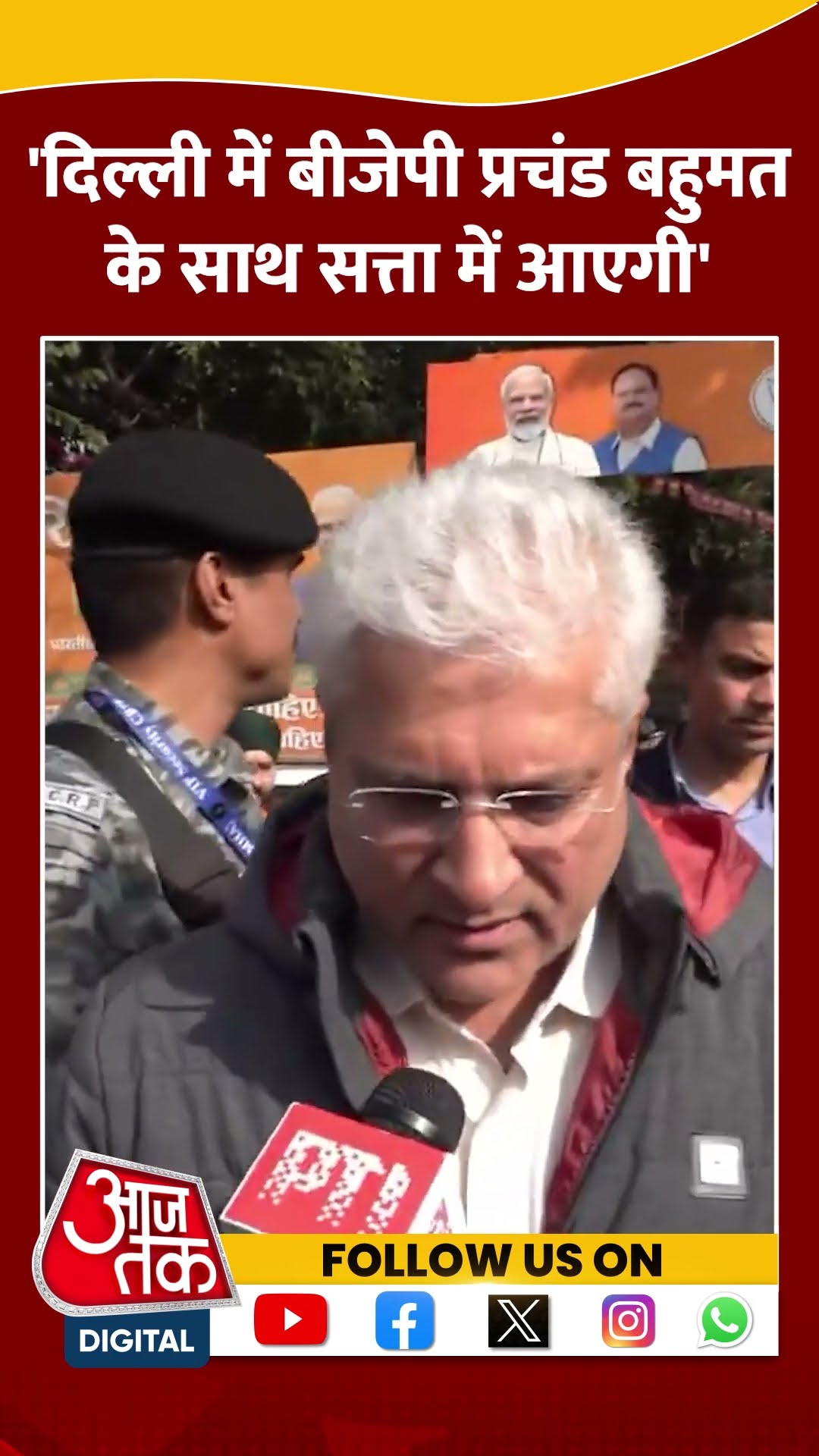 'Delhi में BJP प्रचंड बहुमत के साथ सत्ता में आएगी' #shorts #viral #shortvideo #delhielections2025
