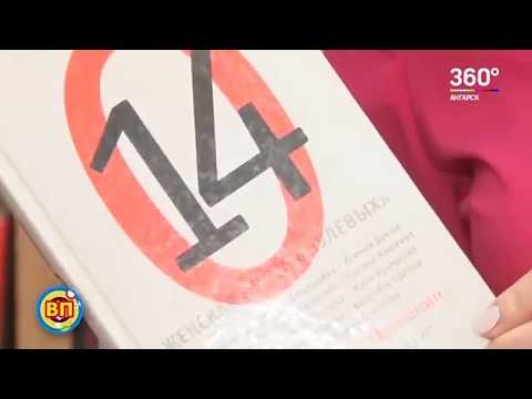 Центр чтения (программа «Всё путём, Ангарск!»): Захар Прилепин "14. Женская проза "нулевых". (16+)