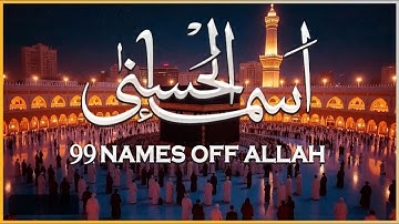 لأول مره ! أسماء الله الحسنى بصوت القارئ علاء عقل - هدوء و سكينة لا توصف Names Of Allah