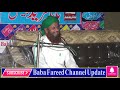 Dil Ko Madina Bana Banaye Baithe Hain-Muhammad Jameel Qadri-Baba Fareed Channel Update Mp3 Song