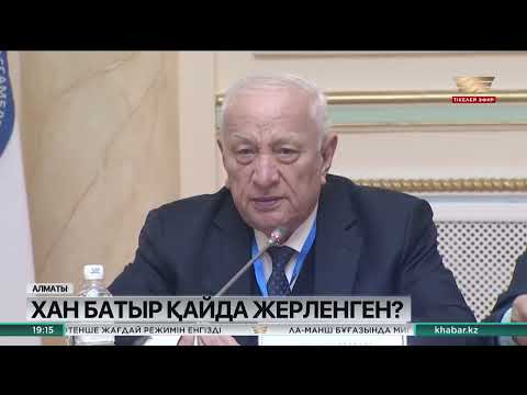 Бейне: Отырған бұқа қайда жерленген?