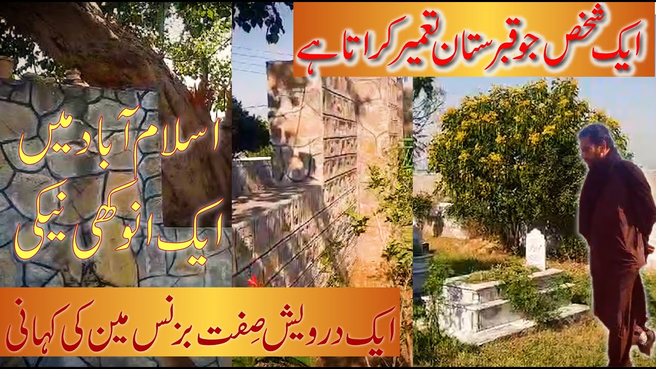 The protector of graveyards in Islamabad | Story of a Humble Businessman