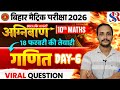 🔥 Class 10 Maths | 20 MOST IMPORTANT Objective Questions | Board Exam 2026 | Study Route | Day 6