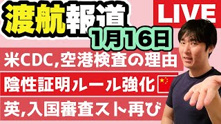 ANAラウンジ（羽田）でプライオリティパスが使えなくなる件。エアカナダの乗客がロスバゲ対応の酷さを暴露