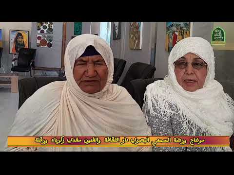 ترميد ورقلة