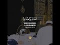 ويزيد الله الذين اهتدوا هدى ارح قلبك بهذه التلاوة حالات واتس قرآنية مؤثرة