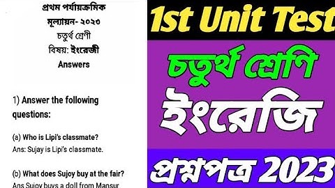 Class 4 English First Unit Test Question 2023/Class 4 English 1st Unit Test Question Paper 2023