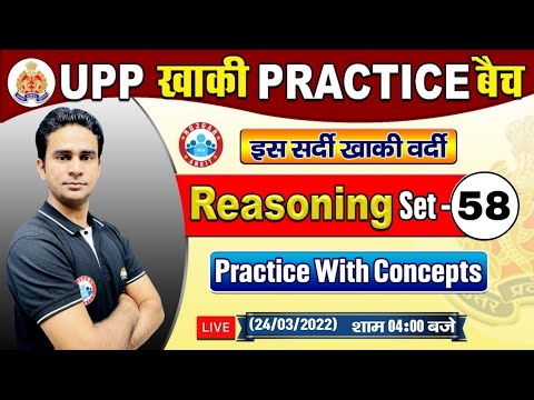 UP Police Reasoning | UP Constable Reasoning, UP Police Reasoning Practice Set #58, Reasoning Tricks