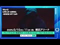 【Wurts】WurtS LIVE AT ARENA -INSIDE MY CAP-
