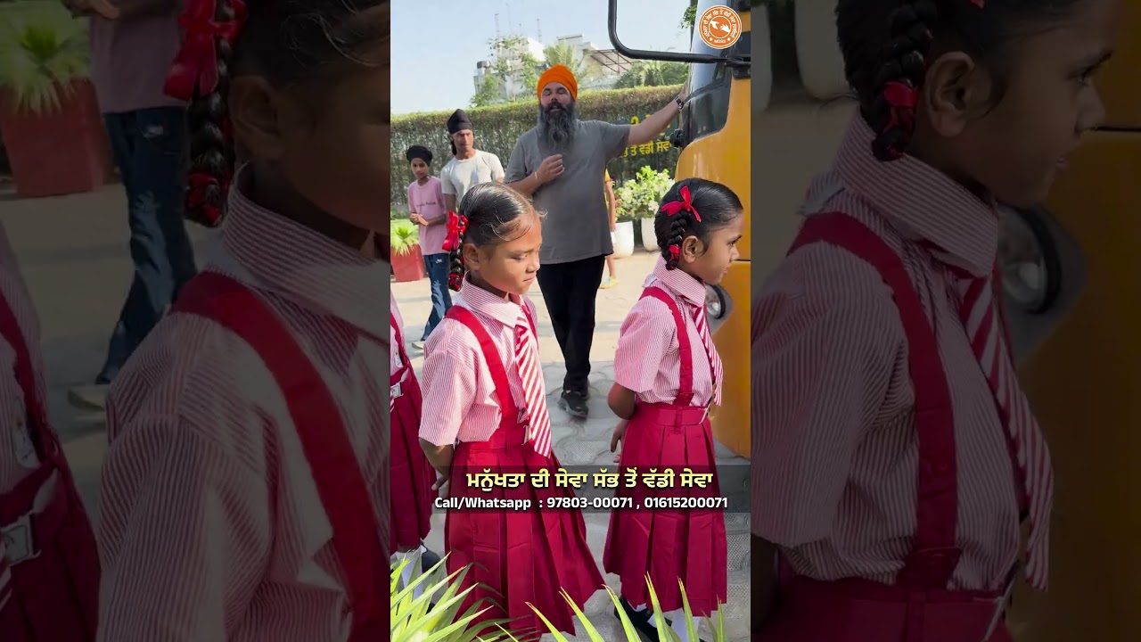 ⁣Drishti Dr. R.C. Jain Innovative Public School \'ਚ ਪੜਣ ਚੱਲੇ ਸੁਪਨਿਆਂ ਦੇ ਘਰ ਦੇ ਬੱਚੇ