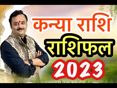 कन्या राशि वार्षिक भविष्यफल 2023 | Kanya Rashifal 2023 | होंगे अमीर 2023 में, किस्मत होगी मेहरबान