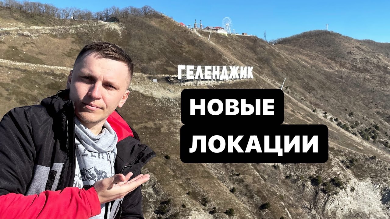 Геленджик сборный дом видео