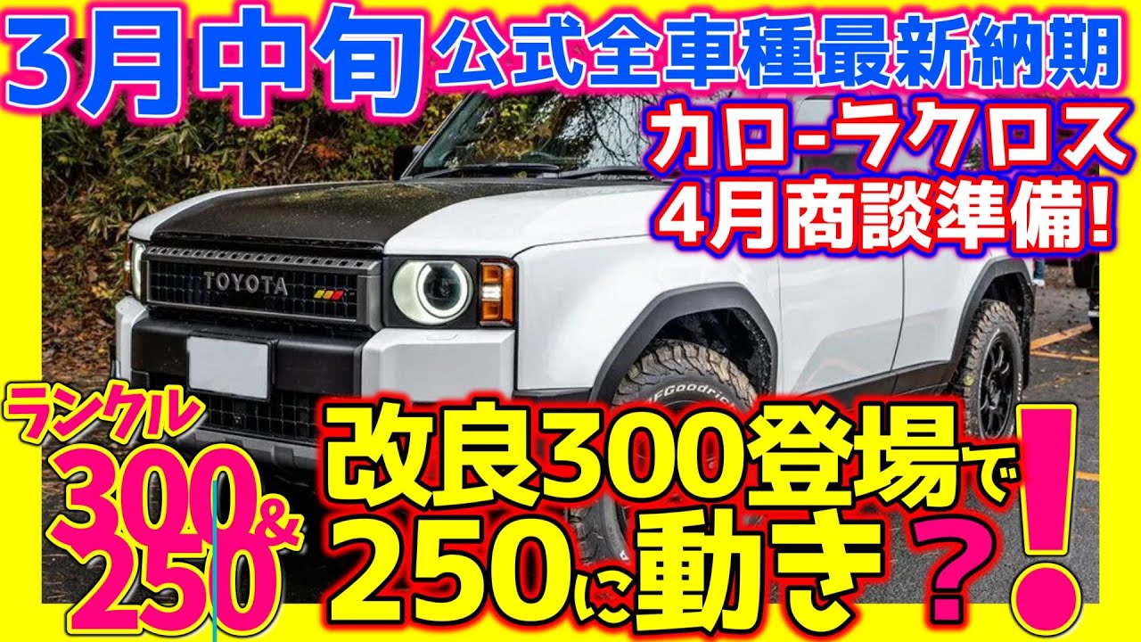 予約】12月以降発売予定TOYOTA - LAND CRUISER 300-ZX 2024