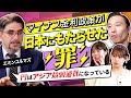 【ガチのエミンユルマズ】理想の分散投資ポートフォリオはこれだ！元本保証で株よりローリスク「米国債」って何？マイナス金利解除…でも円安加速はナゼ？（さくら咲く!マネーラウンジ#5後編・エミンユルマズ）