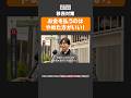 【移民対策】お金を払うのはやめた方がいい❗️ #shorts #政治家に言いたいこと 【日本人に聞いてみた】