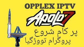 Apollo 7 and opplex IPTV Service update|| best IP TV service provider in Pakistan