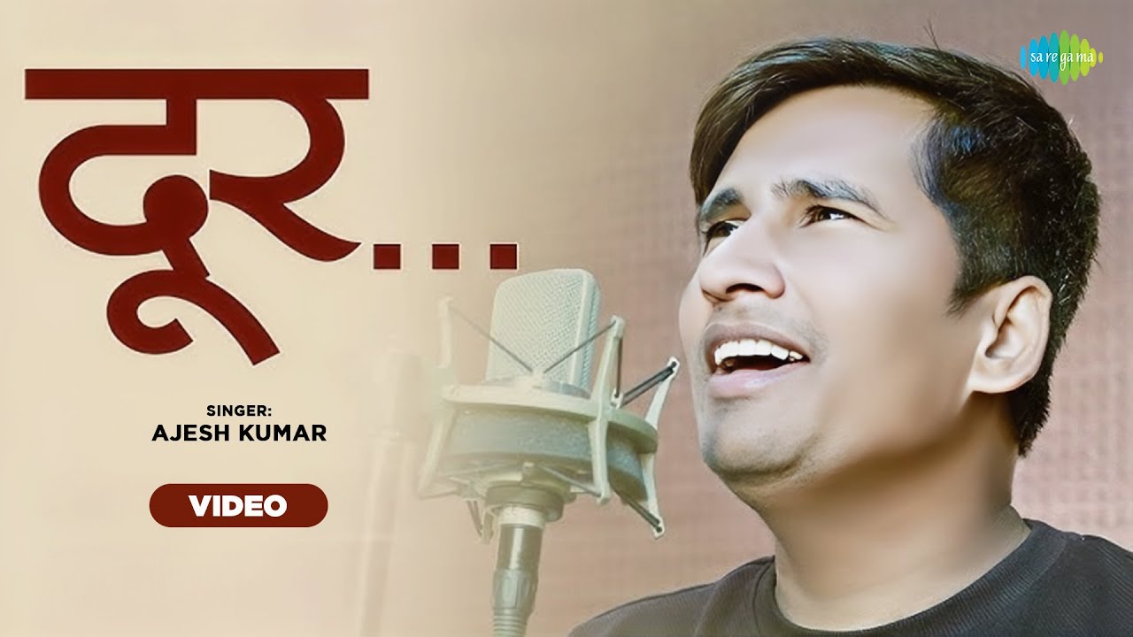 अजेश कुमार | दूर | Ajesh Kumar | Door | Haryanvi Sad Song | Music Video ...