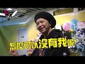 楊丞琳《青春住了誰》小巨蛋DAY2 戲裡戲外前男友都來啦！！！