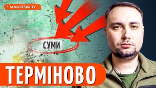 ⚡️ Екстрене Звернення Гур! Рф Готує Масовану Навалу