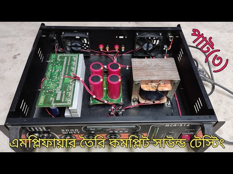 Transistor amplifier making, high power amplifier full connection, ৮ ট্রানজিস্টর এমপ্লিফায়ার তৈরি