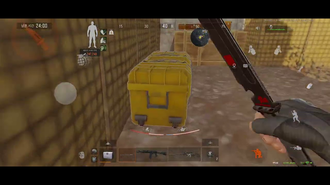 무기고 금지구역 스쿼드