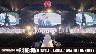 【LIVE】WAY TO THE GLORY（EXILE TRIBE LIVE TOUR 2021 &amp;quot;RISING SUN TO THE WORLD&amp;quot;） / Jr.EXILE