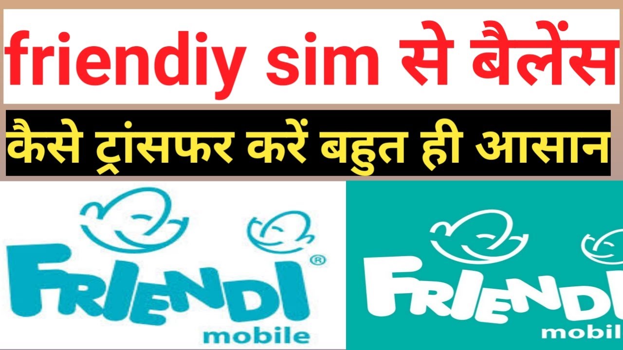 Friendi Sim friendi sim se india paise kaise bheje | Saudi se balance kaise ...