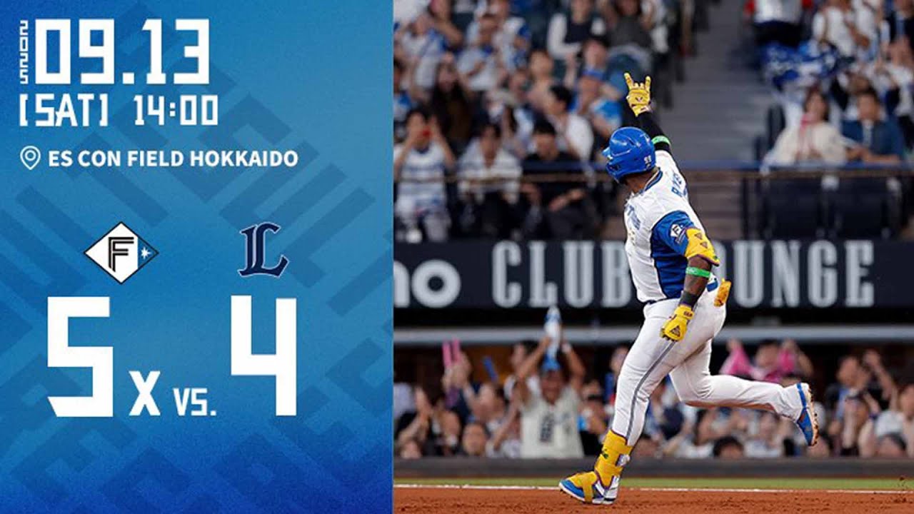 【清宮幸太郎 延長11回のサヨナラ打🔥 】vs. 埼玉西武ライオンズ 9/13ハイライト