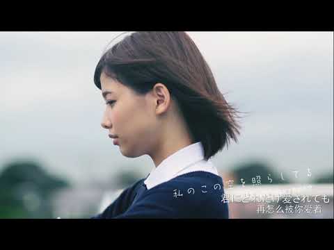 【欅坂46】渡邉理佐X長濱ねるX平手友梨奈—无心