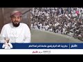 سعادة أحمد بن صالح الراشدي وكيل وزارة الأوقاف والشؤون الدينية رئيس بعثة الحج العمانية: