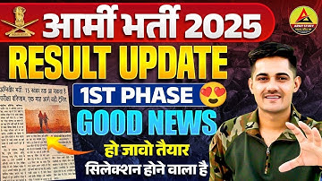 Army Bharti 2025 Result Update | Army CEE Results & Fisrt Phase training Update 2025