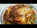 دجاجة محشية في الفرن بمذاق لا يقاوم و سر البنة الى فيها / طريقة عمل دجاجة روتى محشية / poulet farci