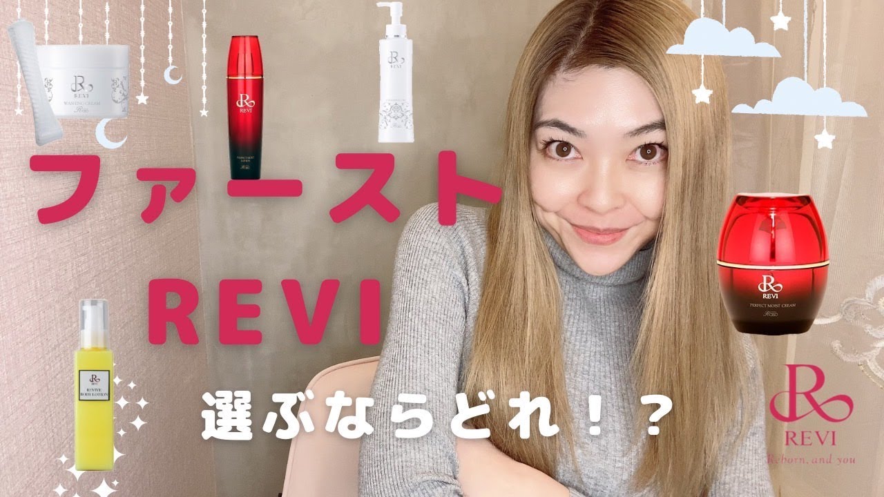 REVI 新業務用商品 NMNナノフェザーパウダー No.63】REVI(ルヴィ