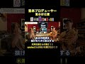 米津の呪いを繋げたいsyudou #syudou #ado #うっせえわ #ボカロ #ボカロp #ボーカロイド #米津玄師