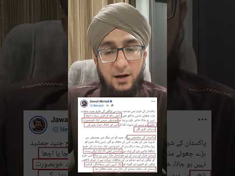 Pakistan K Molvi | Response to Jawad Ahmed | Mufti Madani Raza