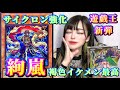 【遊戯王】新弾「DOOM OF DIMENSIONS」サイクロン強化!!!!話題の新テーマ「絢嵐」登場!!!!【開封した結果ッ】
