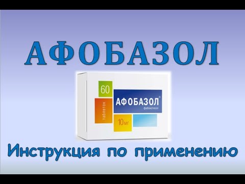 Vídeo: Afobazol - Instruções De Uso, Indicações, Doses, Revisões