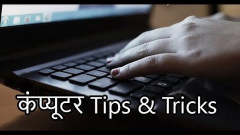 top 5 important Computer Tricks Every Computer User Must Know