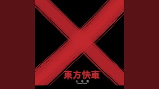用力的擁抱
