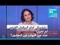 باريس تدعم كييف عسكرياً.. والبرلمان غير مكتمل النصاب لاستقبال زيلينسكي