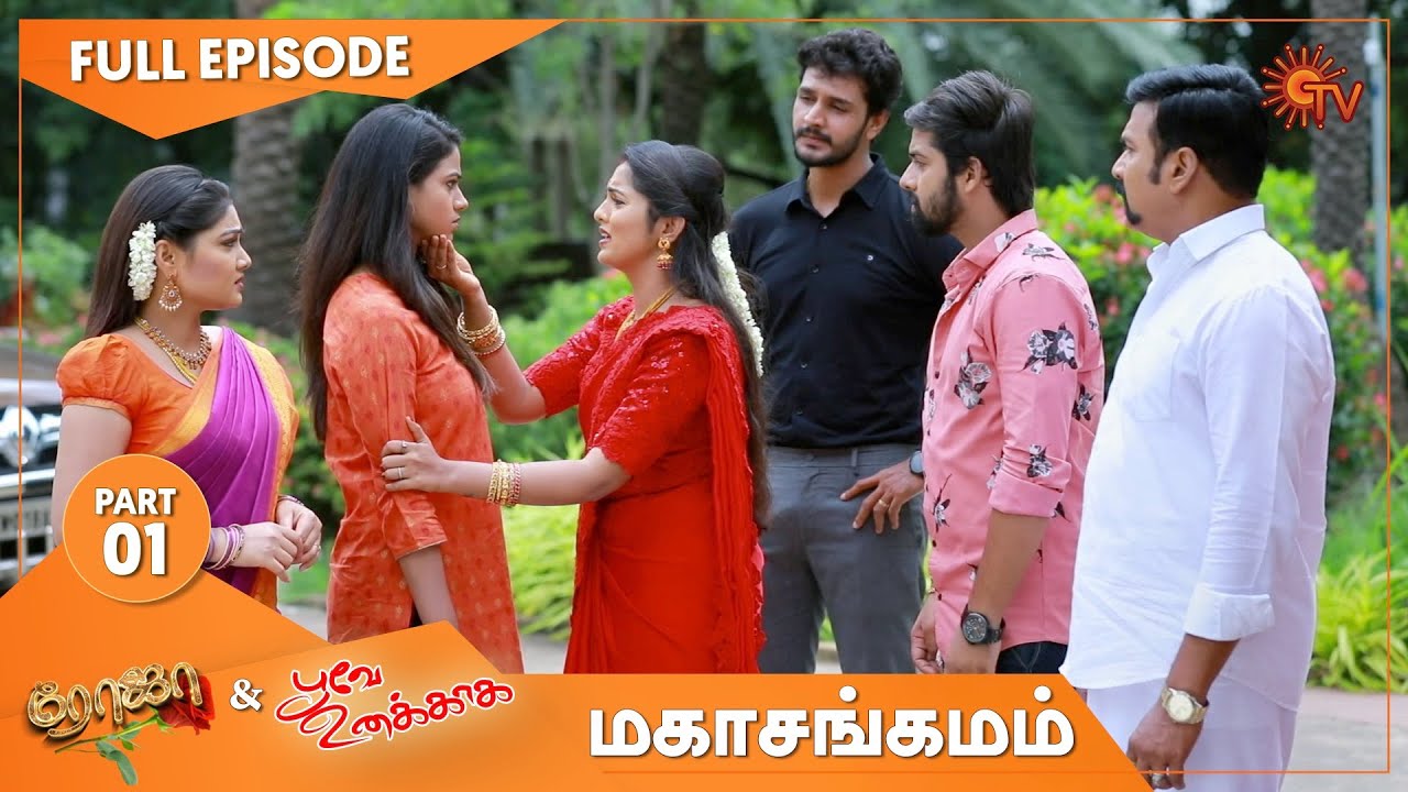 Roja & Poove Unakkaga - Mahasangamam Part 1 | Ep.51 | 13 Oct 2020 | Sun TV | Tamil Serial