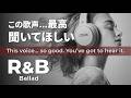 R&B Ballad 🌙 This voice... amazing | Cozy & Chill | Relaxing Playlist | Work / Sleep / Study
