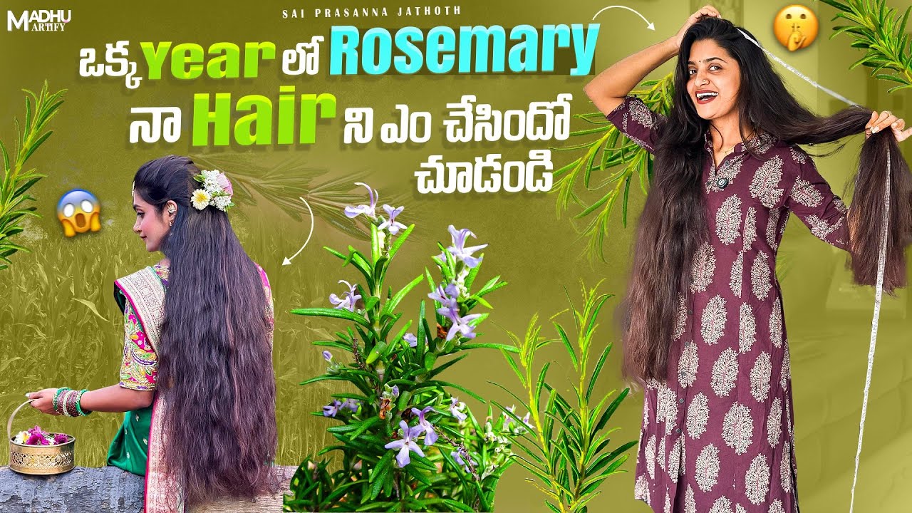 1 year లో Rosemary నా జుట్టు ని ఏం చేసిందో తెలుసా 🫣🤔