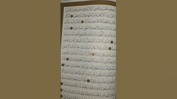تلاوة من سورة مريم وأنذرهم يوم الحسرة إذ قضي