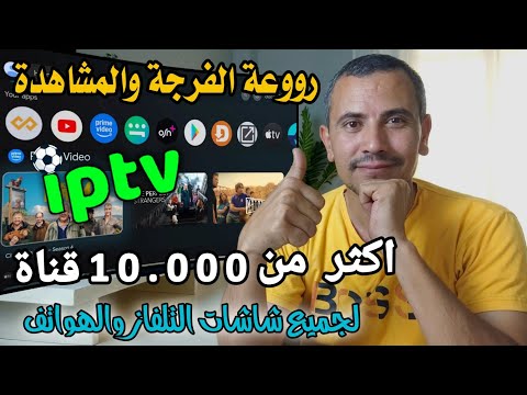عودة وحش الف رج ة تطبيق رياضي وترفيهي لجميع شاشات التلفاز والهاتف المحمول   
