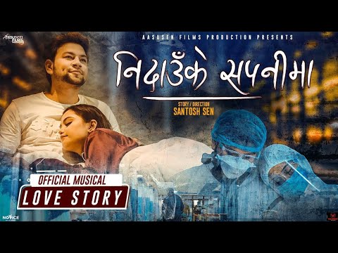 NIDAUKE SAPANIMA   Sugam Pokhrel   BDS network Nepal  2077 song short clip