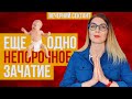 Богиня  забеременела от женатого, а он ничего не помнит