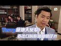 愛．回家之開心速遞｜精華｜Terry絕地大反擊變醒目仔！｜李偉健｜大小姐｜林淑敏｜愛回家